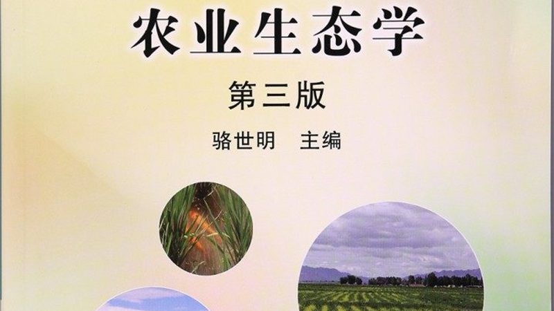 有机水果种植，从技术到实践：视频教程全解析